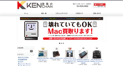 Desktop Screenshot of kadenken.com