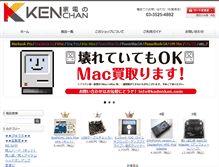 Tablet Screenshot of kadenken.com